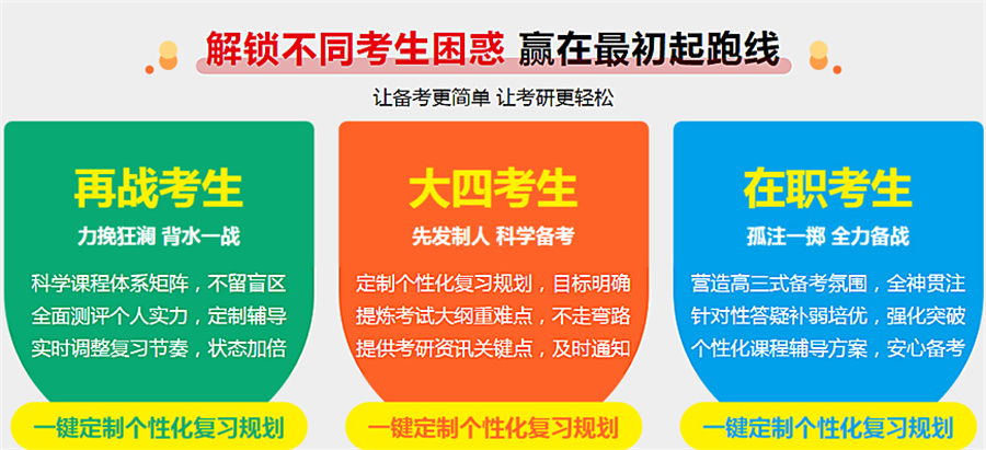 长沙可靠的全封闭寄宿考研学校排名