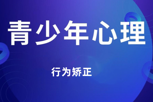 徐州甄选10大叛逆少年封闭式特训管教基地排名表