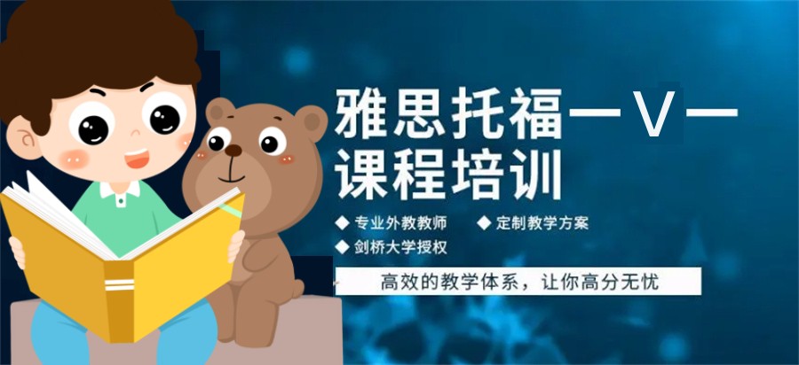 十大国内英语培训机构排名-雅思&托福