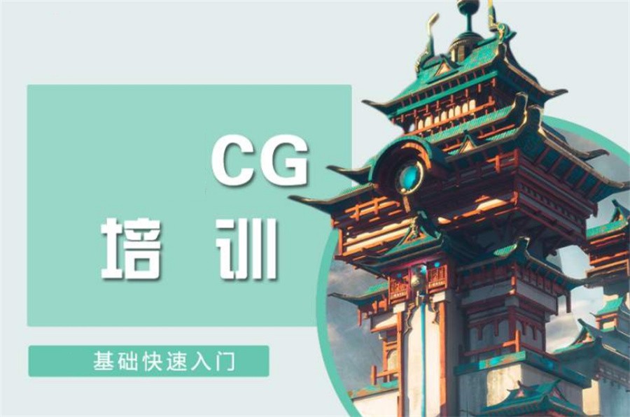 十大国内正规CG动画培训机构实力排名榜