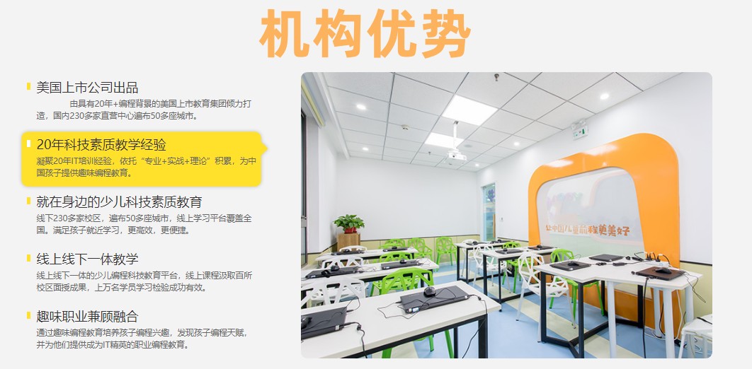 信息学奥赛培训机构-少儿编程培训教育中心-乐高机器人培训基地-人工智能Python培训机构-信息学科技特长生培训机构