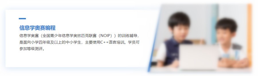 成都哪个信息学奥赛编程培训机构更靠谱-信息学奥赛编程培训课程