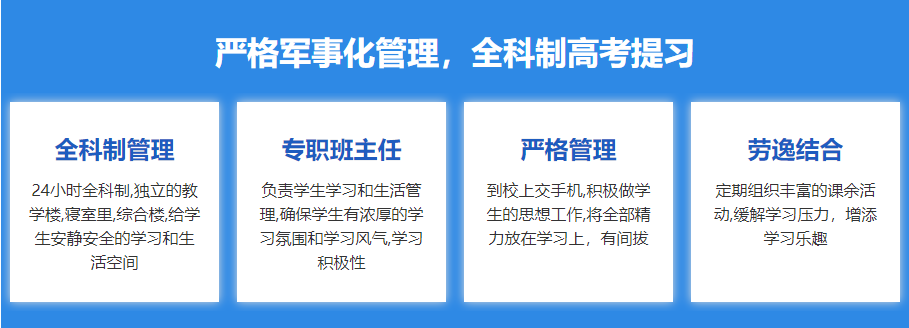 六大长春高三全日制辅导教育学校口碑甄选排名名单分享.png 六大长春高三全日制辅导教育学校口碑甄选排名名单分享.png