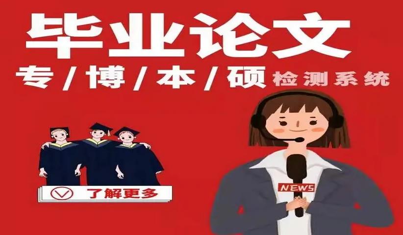 毕业论文写作辅导机构推荐