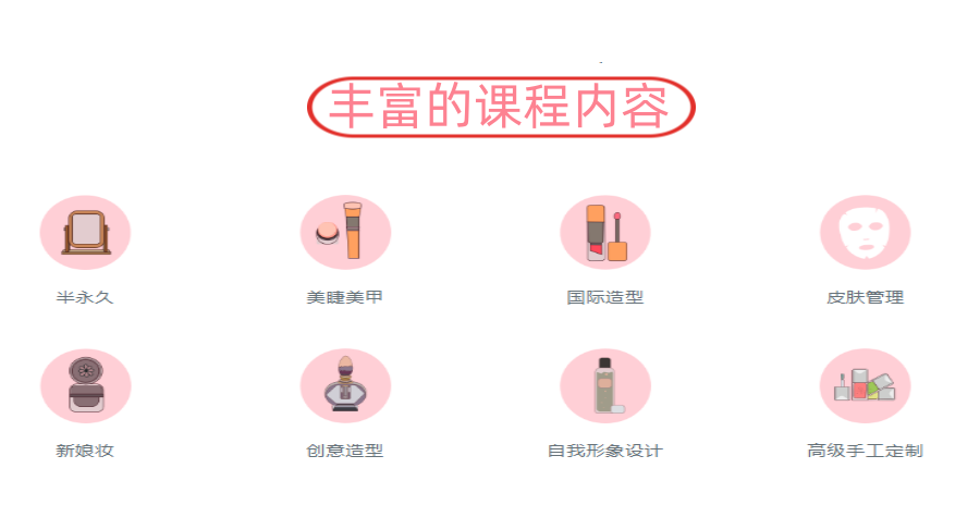 苏州五大正规美容美妆半永久培训机构实力排名榜