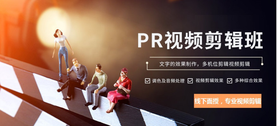 哈尔滨学视频剪辑的学校有哪些