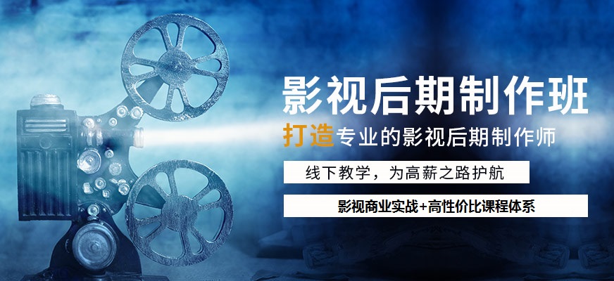 哈尔滨学视频剪辑的学校有哪些