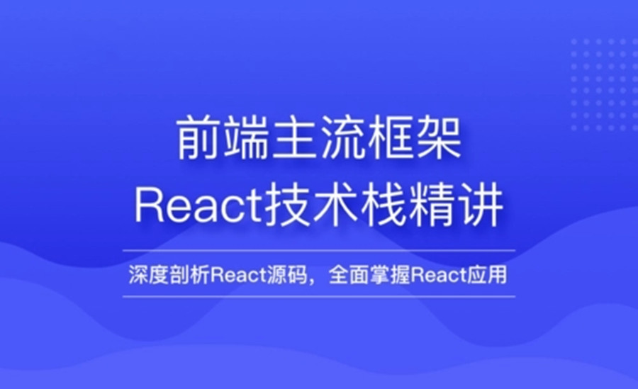 国内十大系统前端开发培训机构排名名单公布