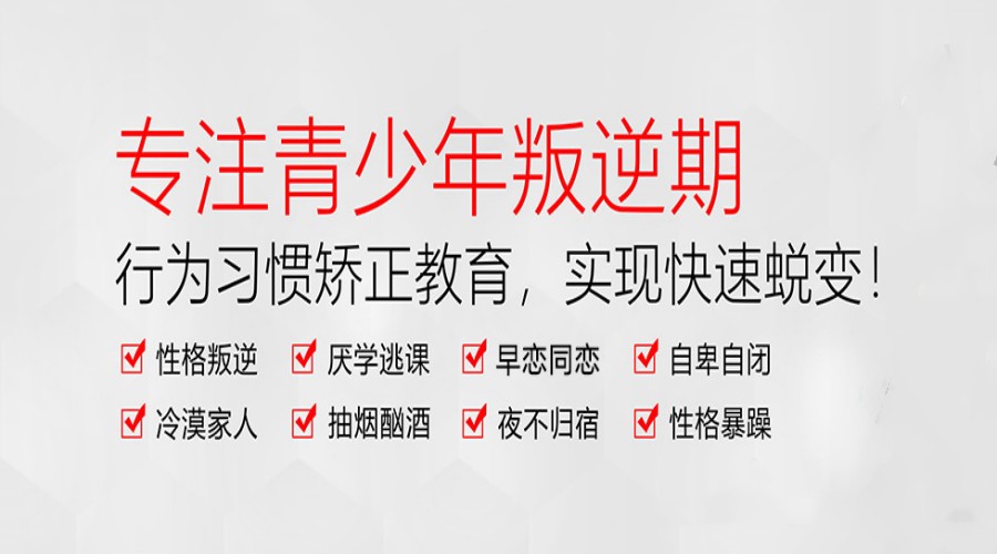 全新十大正规全封闭叛逆戒网瘾教育学校排行榜已更新.jpg 全新十大正规全封闭叛逆戒网瘾教育学校排行榜已更新.jpg