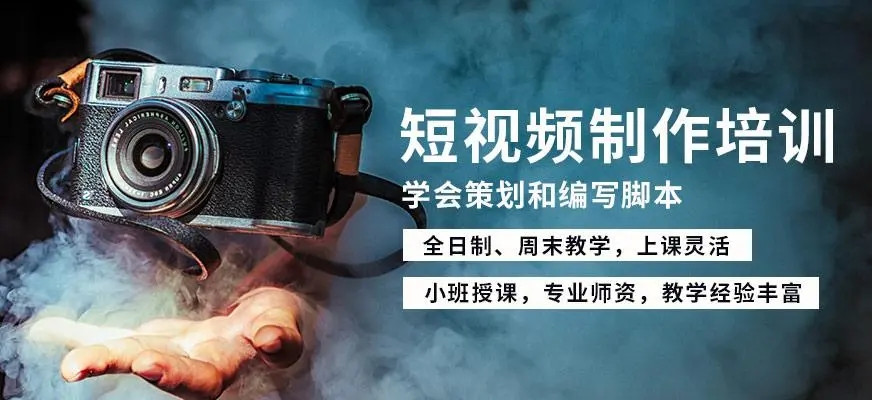 视频剪辑的培训学校前十排名名单公布