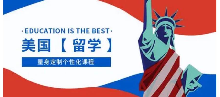 口碑前五名的美国研究生留学办理机构已更新