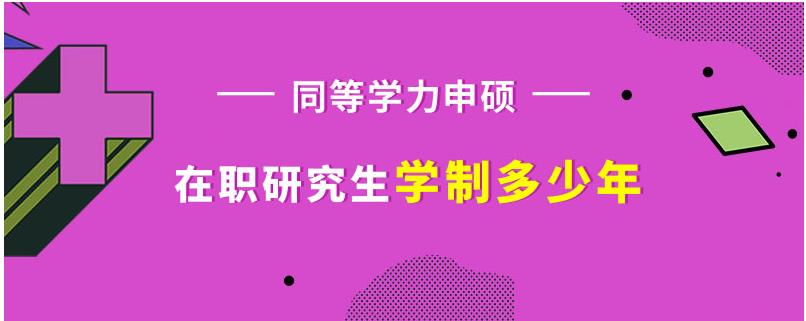 山东实力强的同等学力申硕机构口碑排行榜