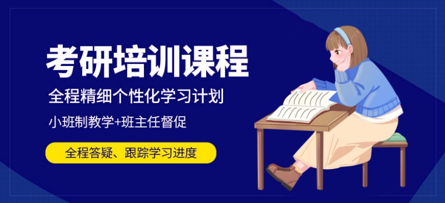 河北考研培训机构哪家好 河北考研培训机构哪家好