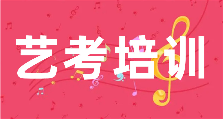 西安十大正规艺考培训学校实力排名榜(传媒类艺考) 西安十大正规艺考培训学校实力排名榜(传媒类艺考)