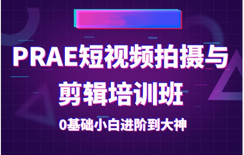 靠谱的抖音短视频培训机构排名前十