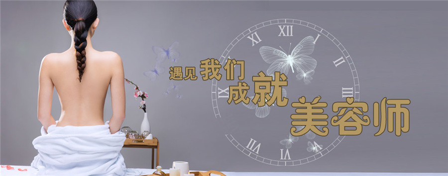 口碑排名前十的美容美体师培训学校名单汇总