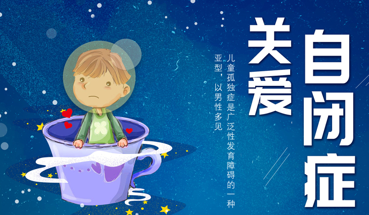 自闭症康复训练机构4