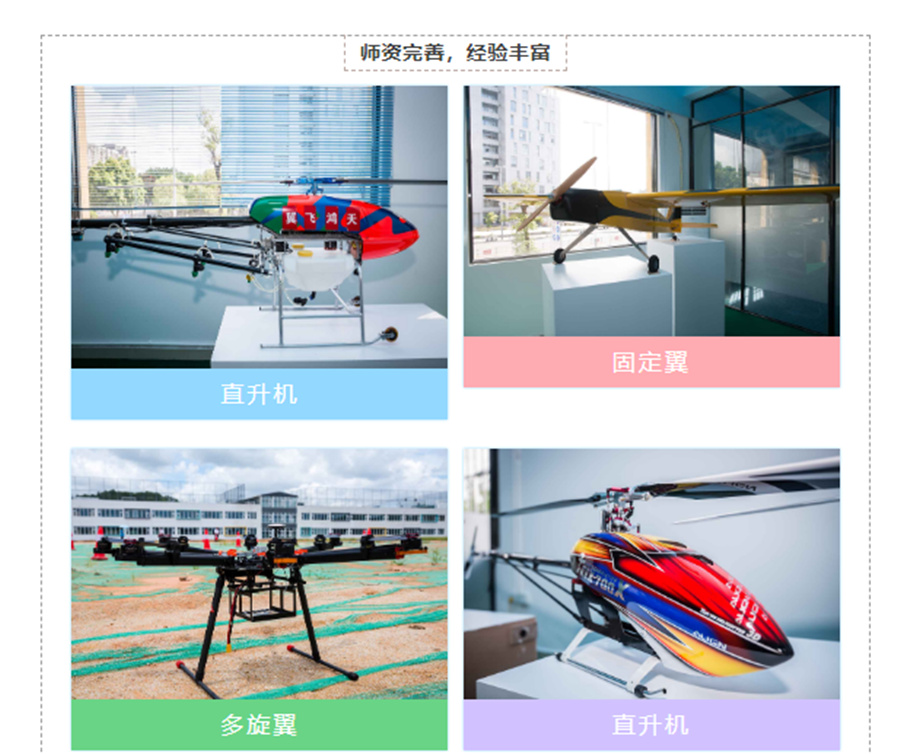 深圳广东五大正规无人机维修培训学校排名名单一览表