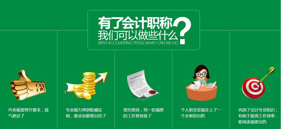 国内会计中级考试培训机构排行榜top10一览
