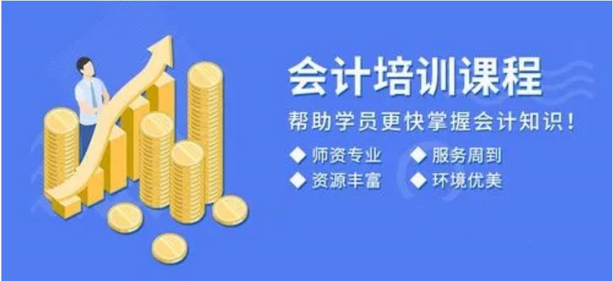 国内会计中级考试培训机构排行榜top10一览