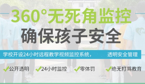十大青少年叛逆正规全封闭特训学校排名名单推荐 十大青少年叛逆正规全封闭特训学校排名名单推荐