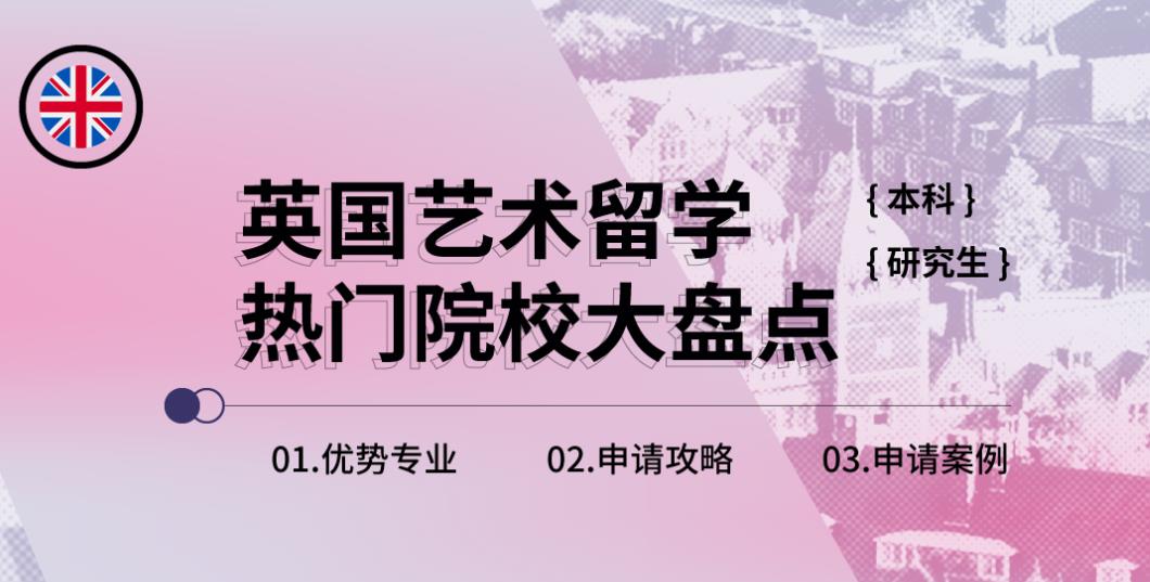 国内十大正规英国艺术留学中介机构排行榜公布