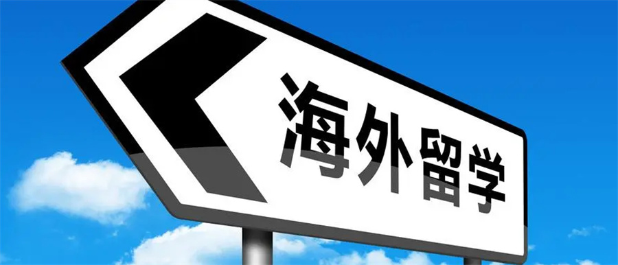 国内十大推荐热门留学申请中介机构名单榜