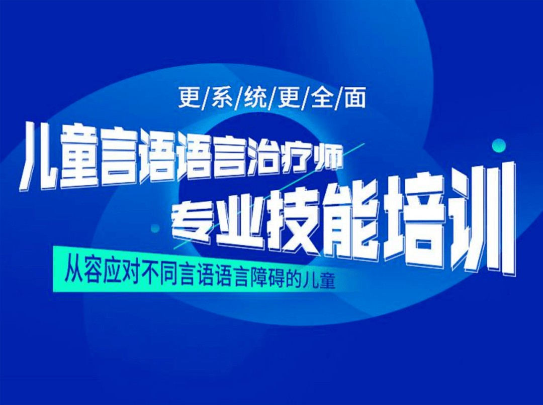 五大佛山正规儿童语言康复中心名单一览 五大佛山正规儿童语言康复中心名单一览