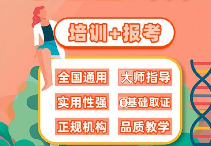 广东省潮州心理咨询师培训机构五大正规排名