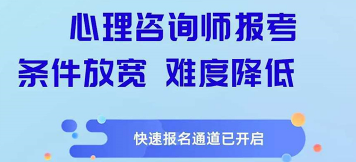 广东省潮州心理咨询师培训机构五大正规排名