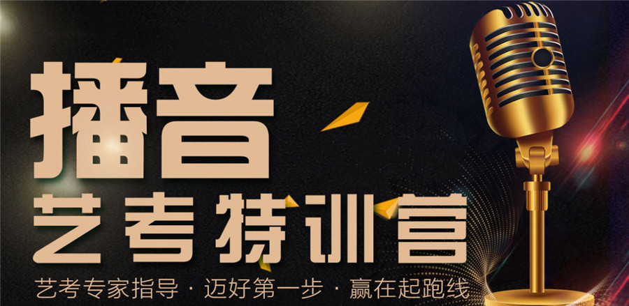南京十大排名好的传媒艺考培训学校名单更新