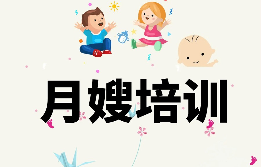 长沙排名top5月嫂育婴师培训学校名单详情.jpg