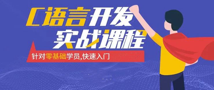 国内c/c++电脑编程培训机构十大正规排名