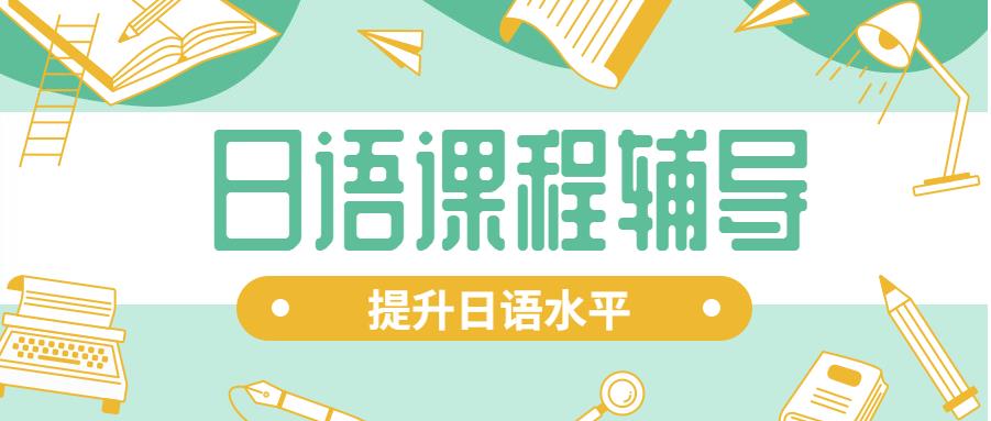 南昌排名前5有名的日语教育机构排名名单揭晓.jpg