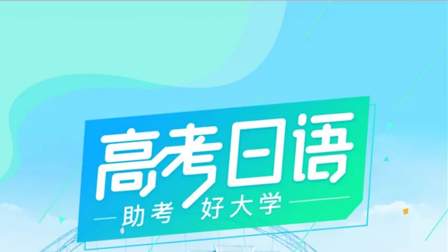 江西南昌TOP榜十大高考日语培训学校排名总结.jpg