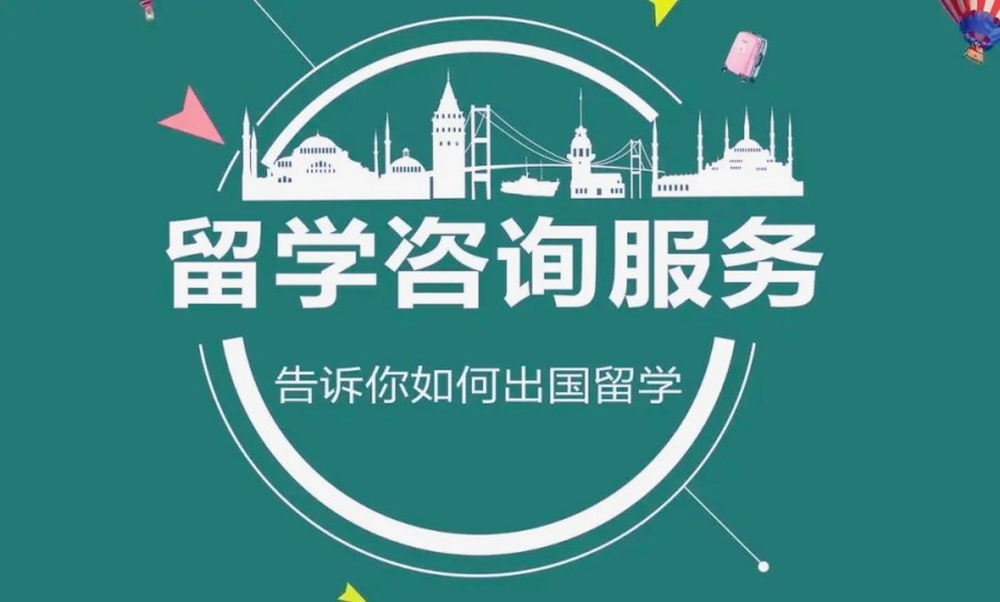 大连市十大留学中介机构排名人气排行榜.jpg