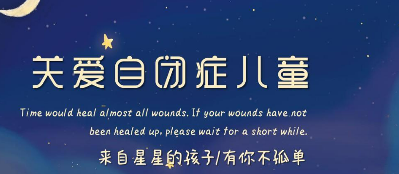 自闭症康复训练机构十大排名4