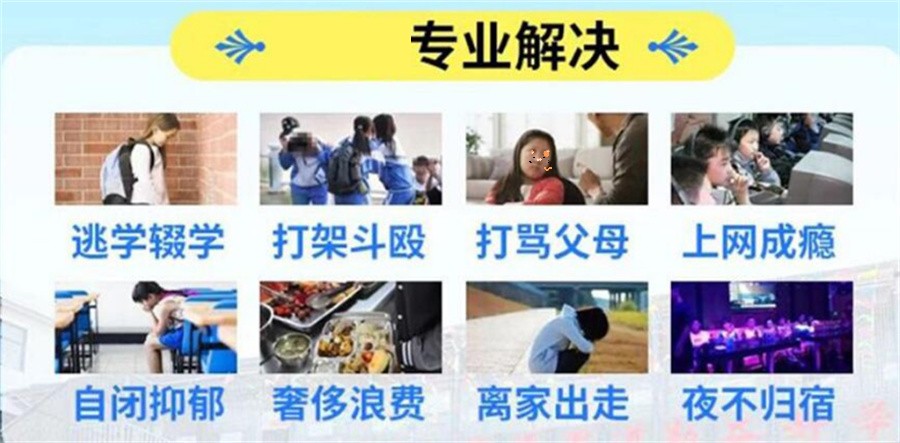 十大正规青少年叛逆戒网瘾训练基地排名名单一览 十大正规青少年叛逆戒网瘾训练基地排名名单一览
