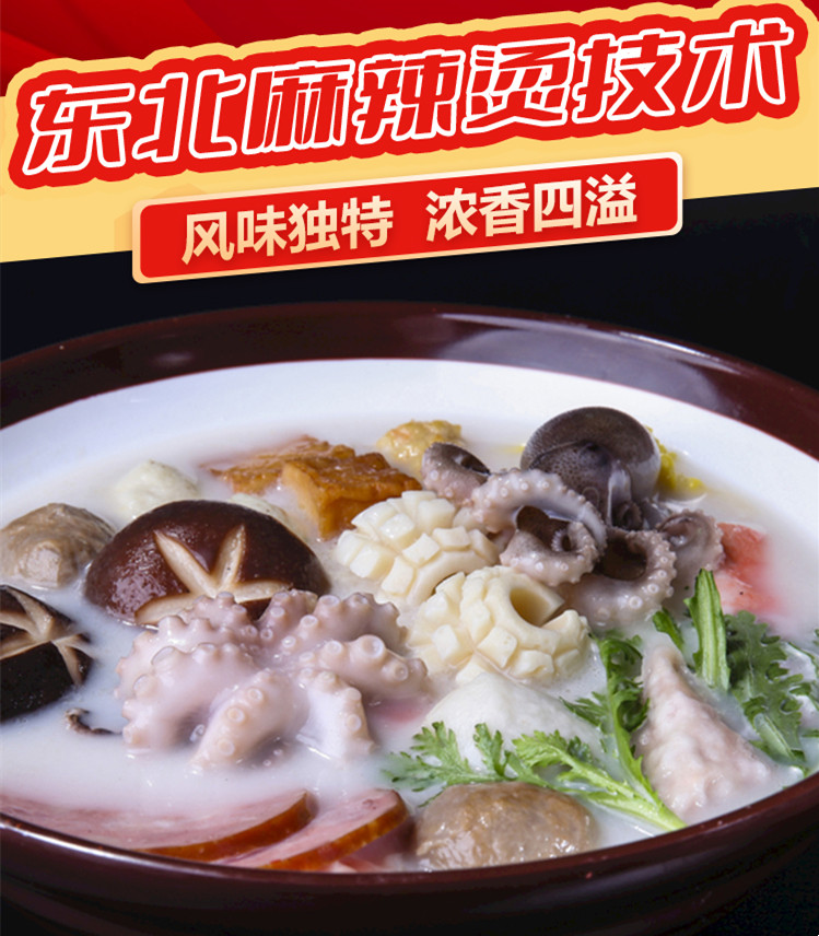 国内十大东北老式麻辣烫培训学校名单一览