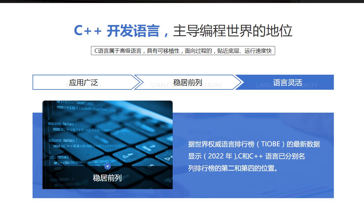 汇总10大c/c++编程培训机构实力排行榜公布 汇总10大c/c++编程培训机构实力排行榜公布