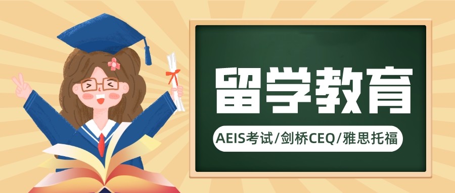 国内比较靠谱的aeis培训机构十大排名推荐