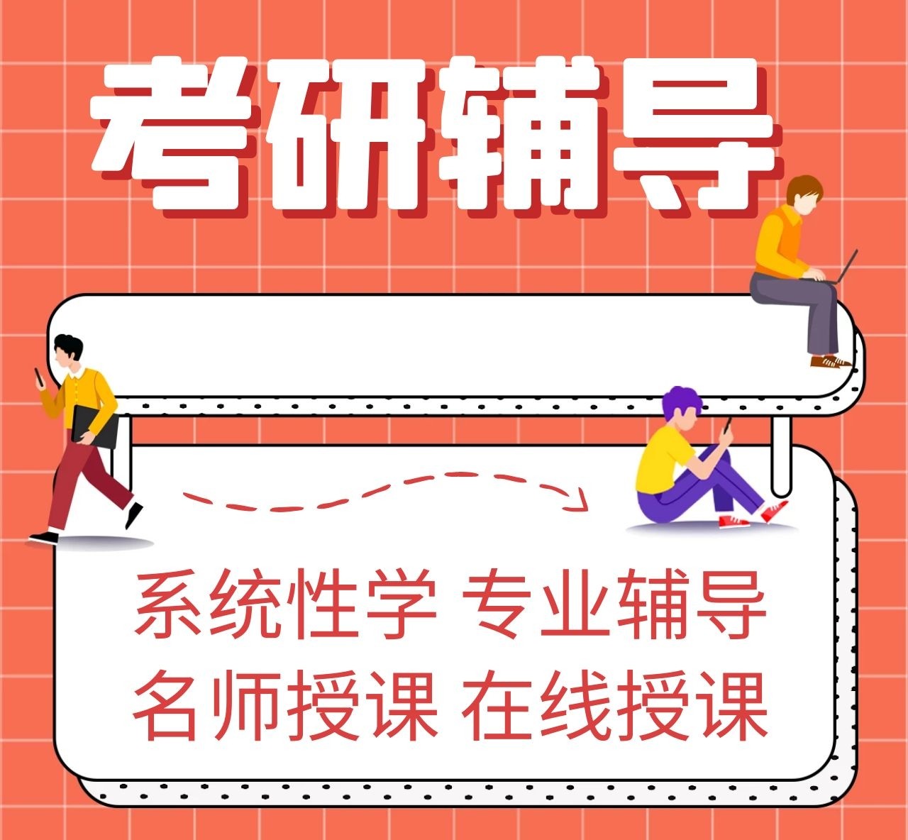 国内十大正规考研辅导机构实力排名