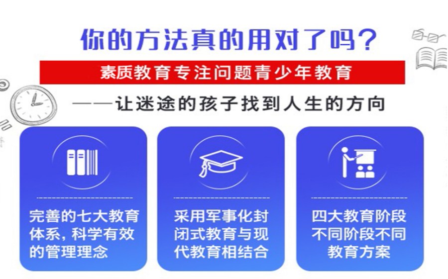 山西省内青少年叛逆学校名单榜推荐一览.jpg