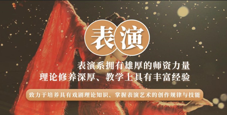 杭州影视表演艺考集训班十大机构实力排行榜更新