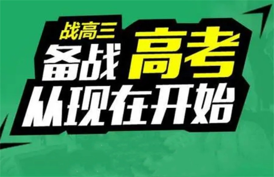 南宁六大正规全日制封闭式高考冲刺培训学校排名榜