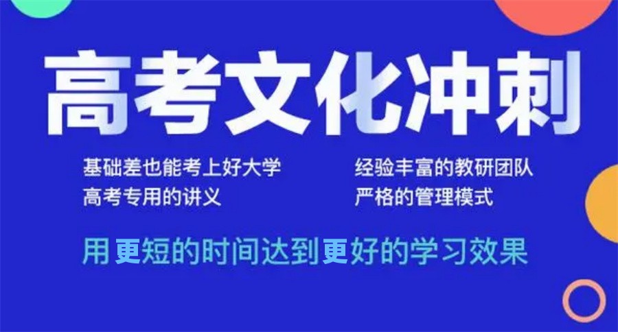 南宁六大正规全日制封闭式高考冲刺培训学校排名榜