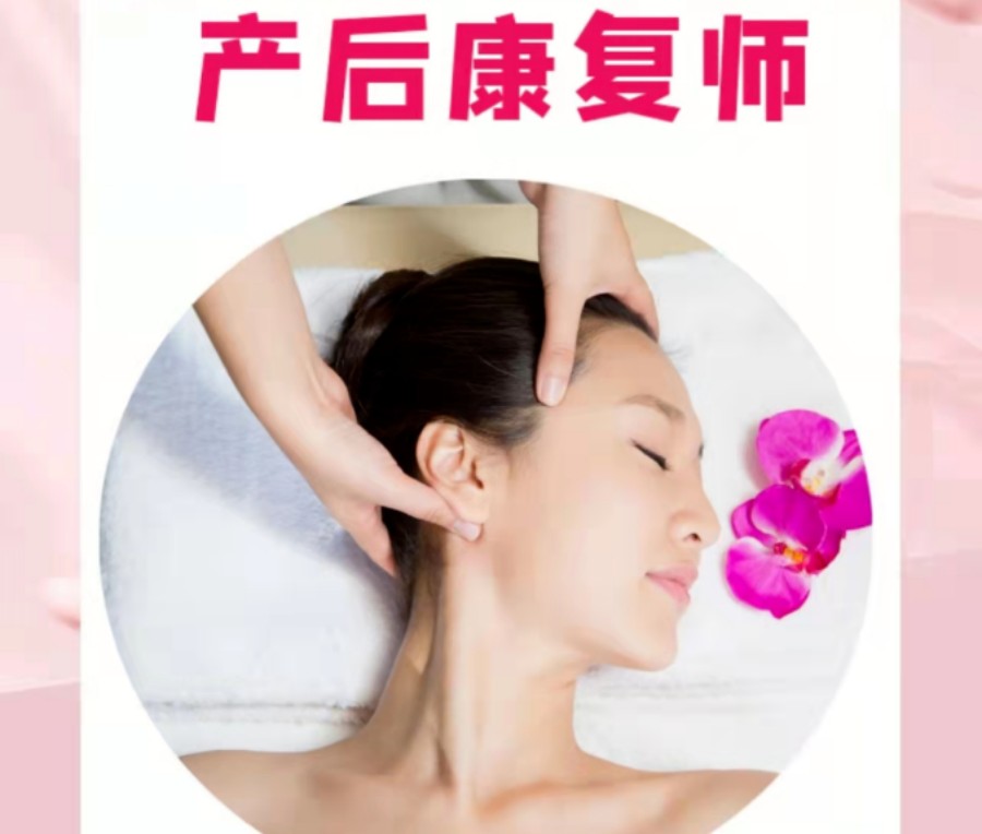 杭州甄选三大产后修复师培训机构名单一览.jpg 杭州甄选三大产后修复师培训机构名单一览.jpg