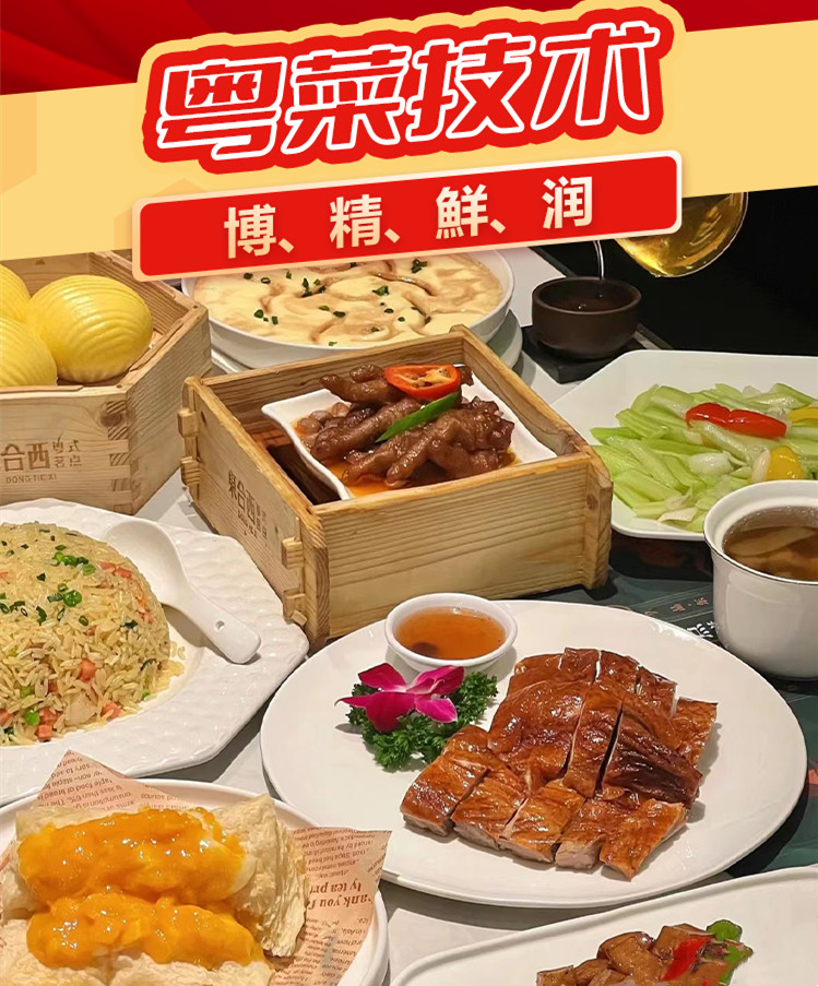 正宗粤菜厨师培训学校前十排名名单公布
