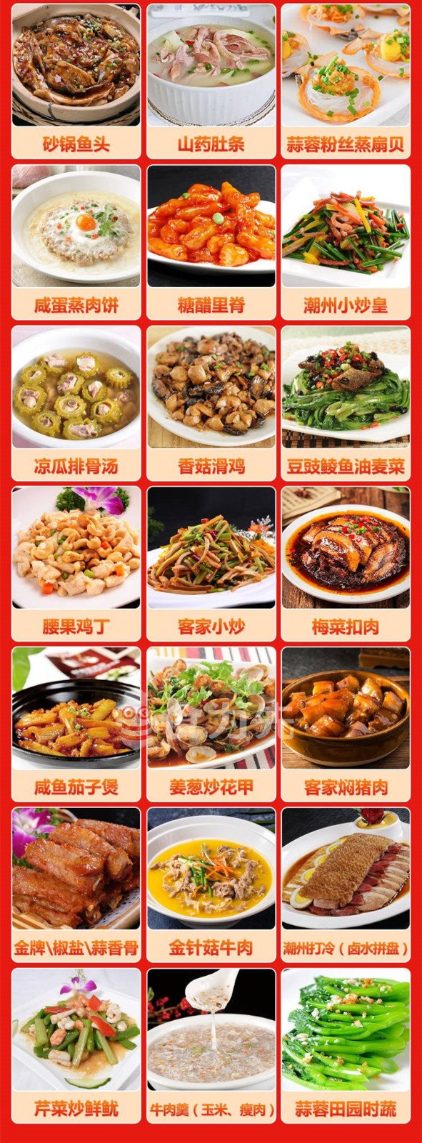 正宗粤菜厨师培训学校前十排名名单公布
