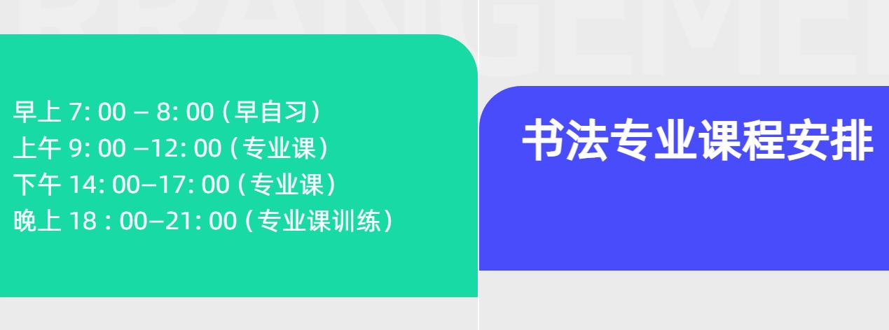 杭州书法艺考培训好的机构前十名已揭晓